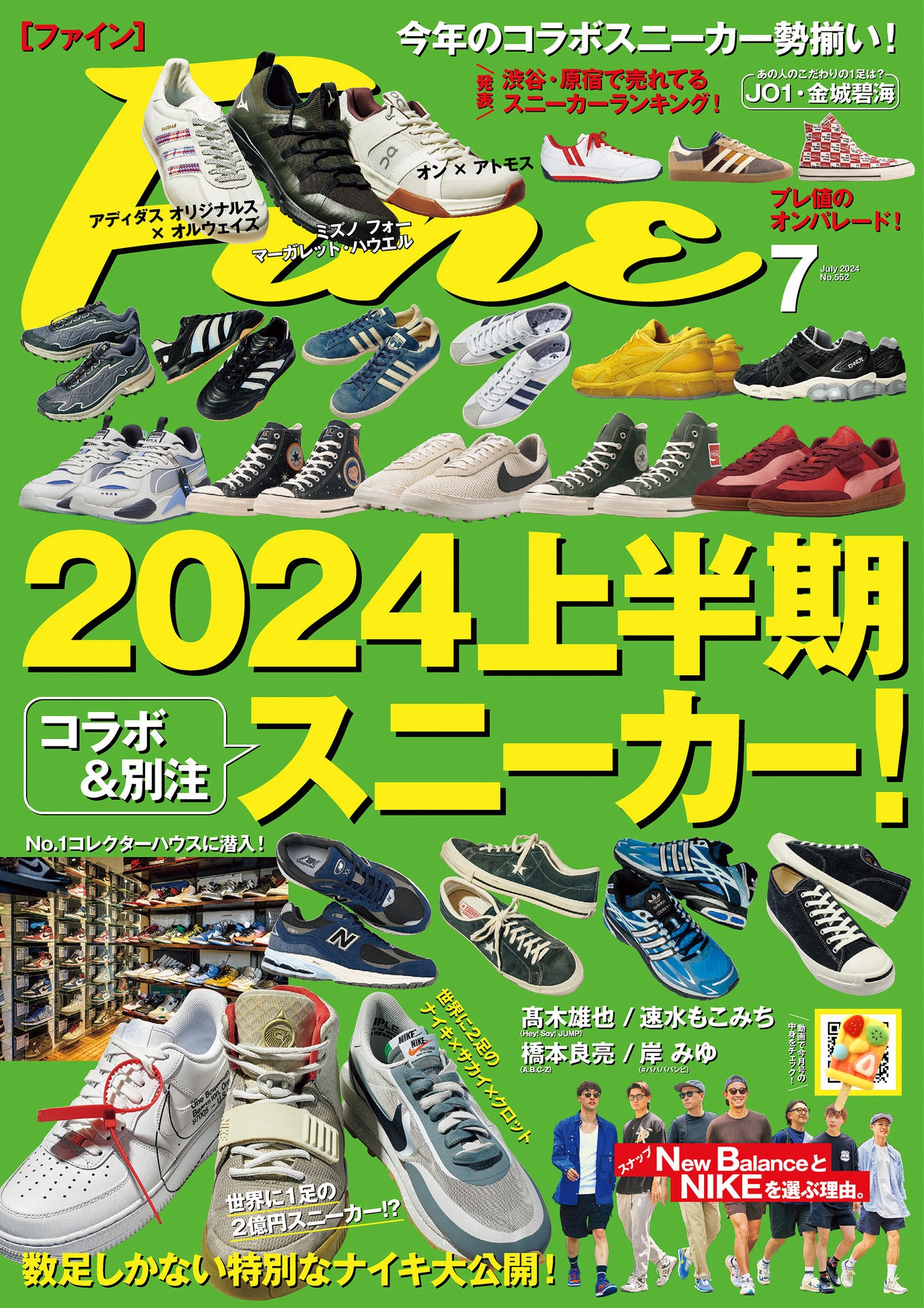 Fine 2024.07.jpg
