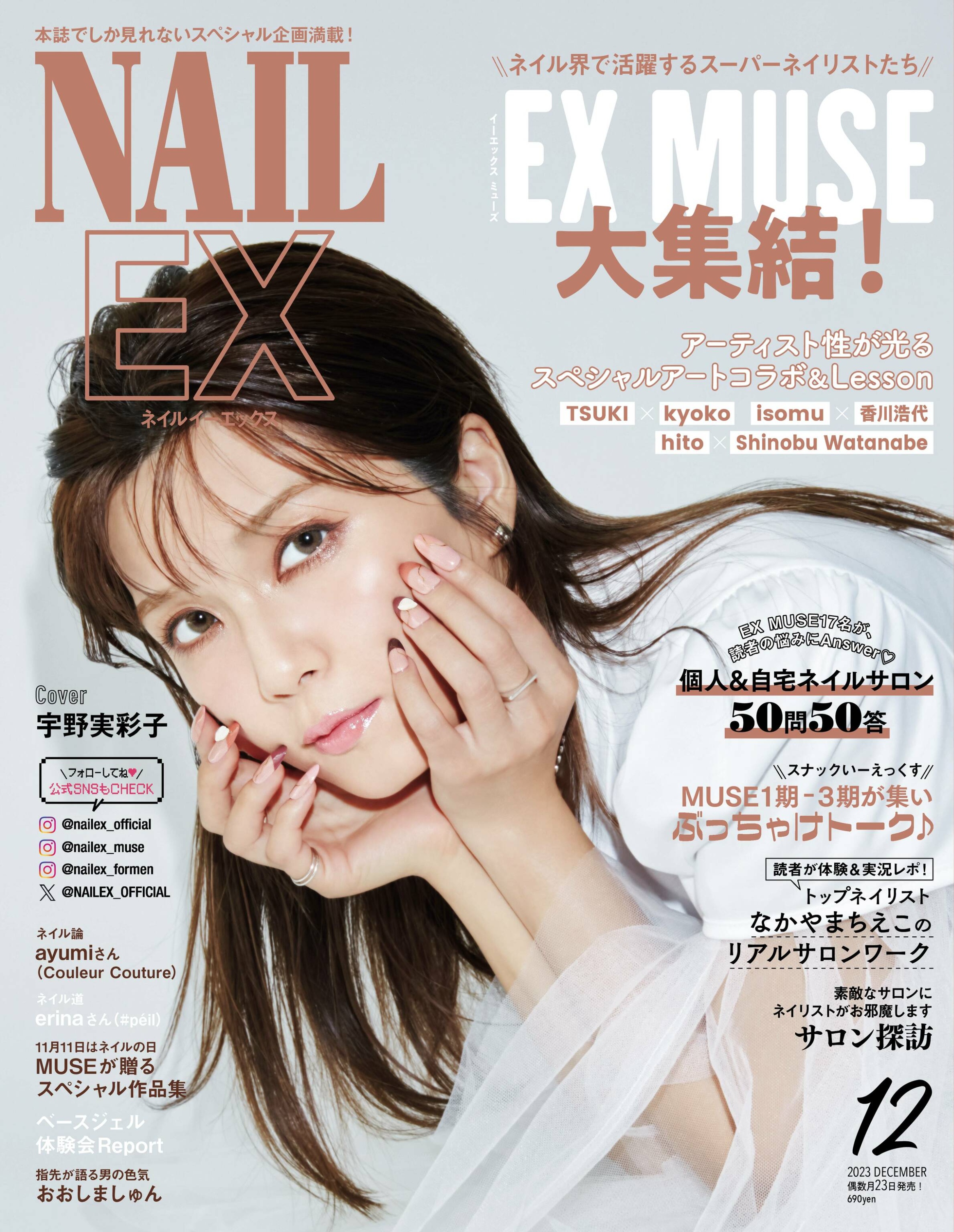 [NAIL EX] 2023.12_副本.jpg