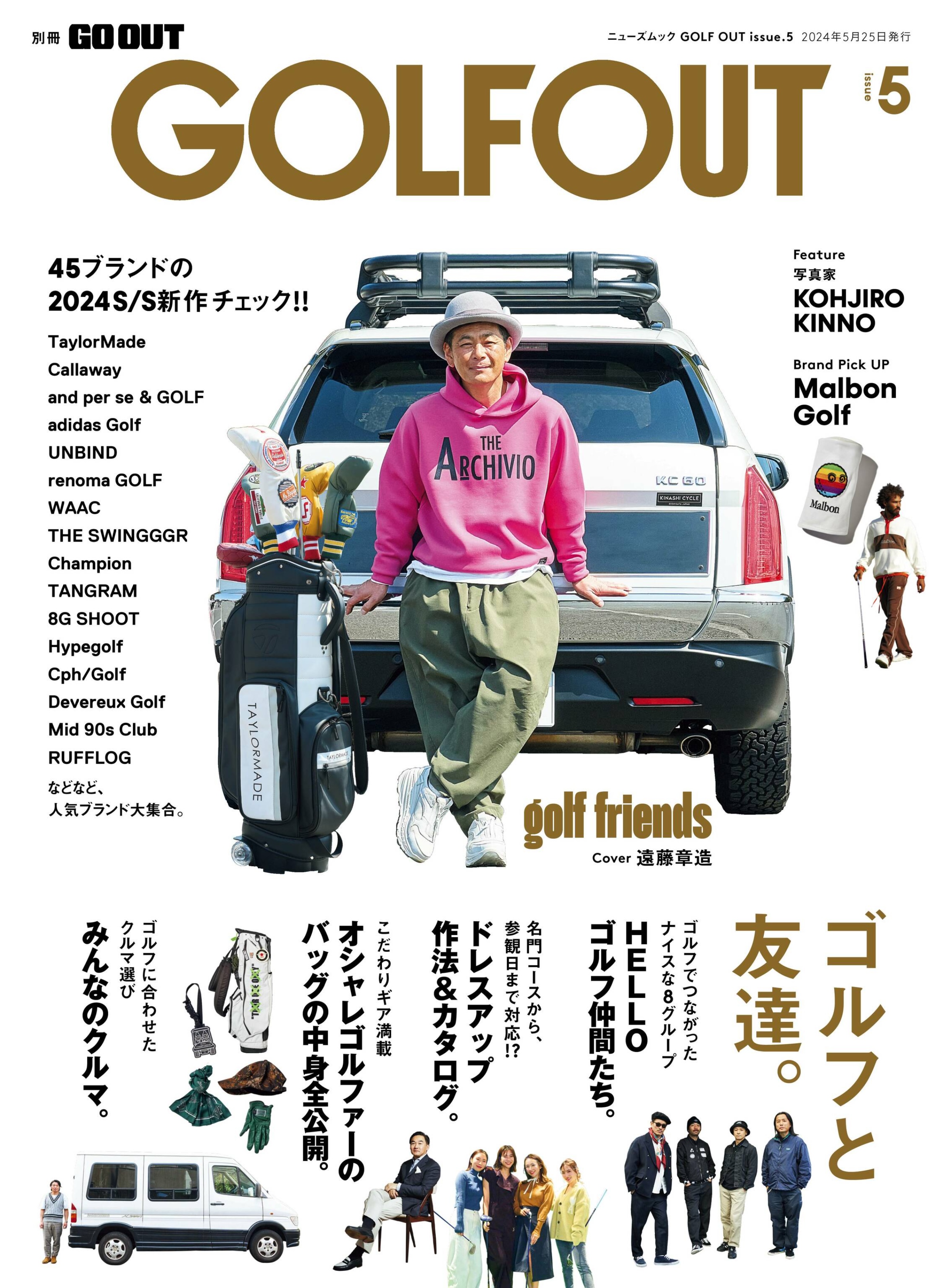 GO OUT特別編集 GOLF OUT issue.5.jpg