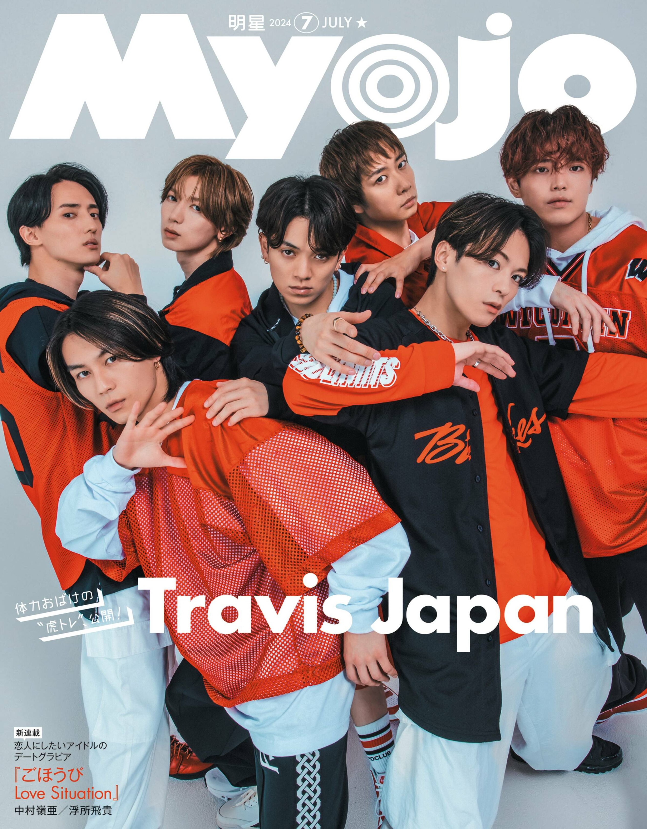 Myojo 2024.07.jpg
