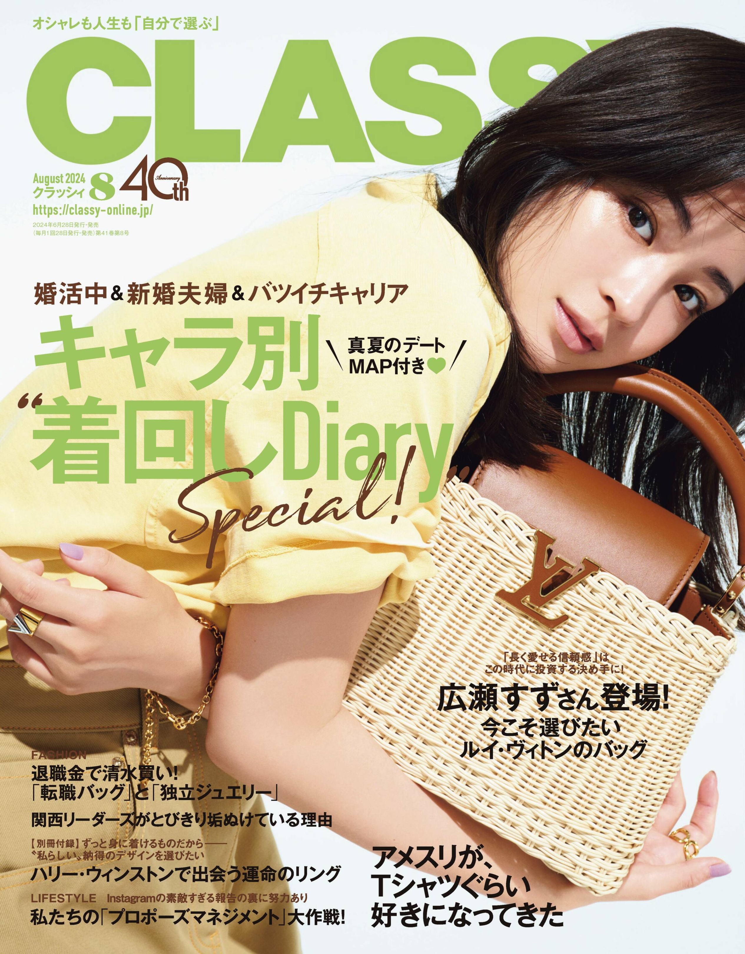 CLASSY. 2024.08.jpg