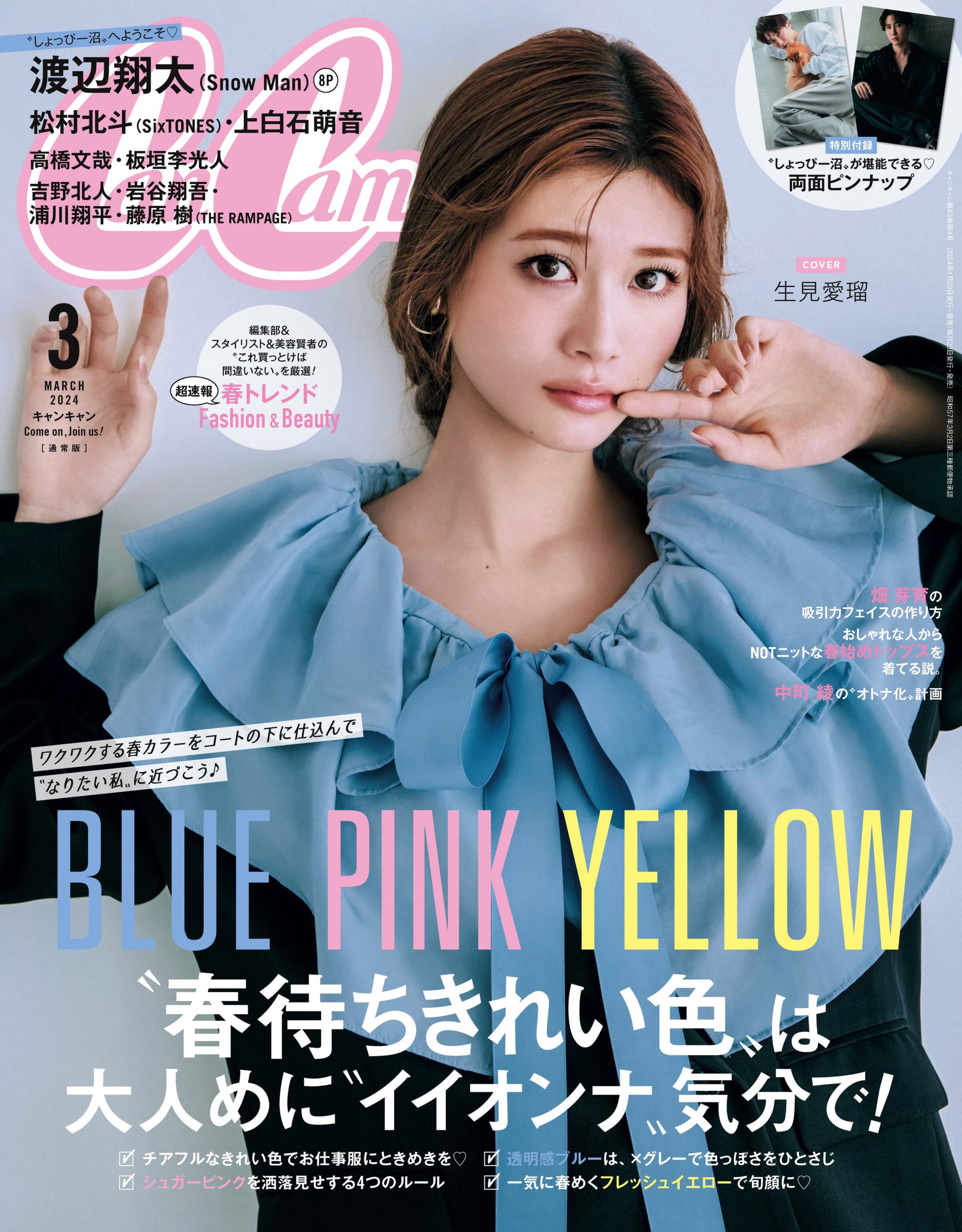 [CanCam] 2024.03.jpg