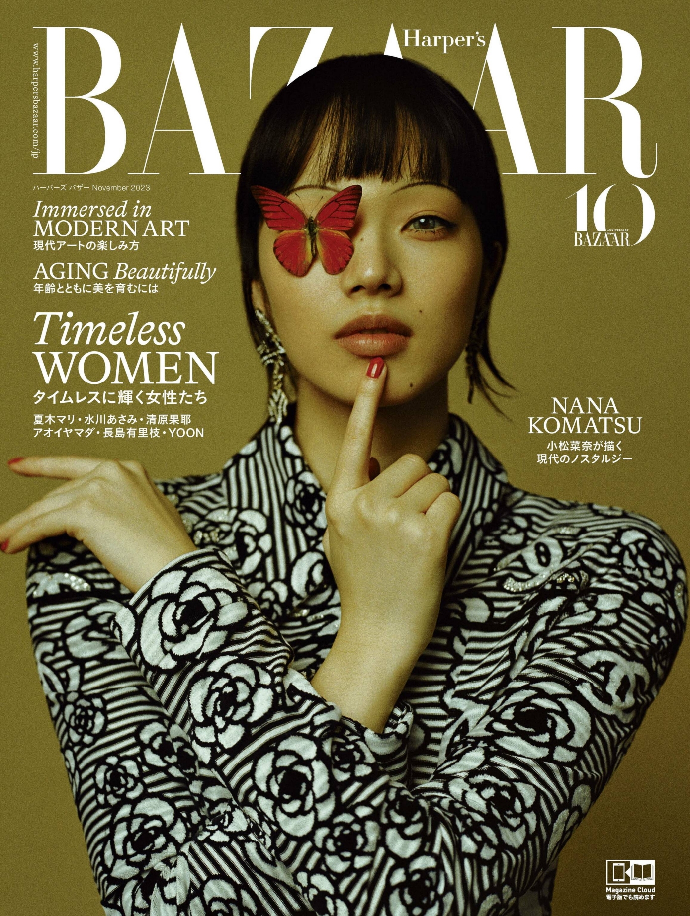 [Harper's Bazaar Japan] 2023.11.jpg