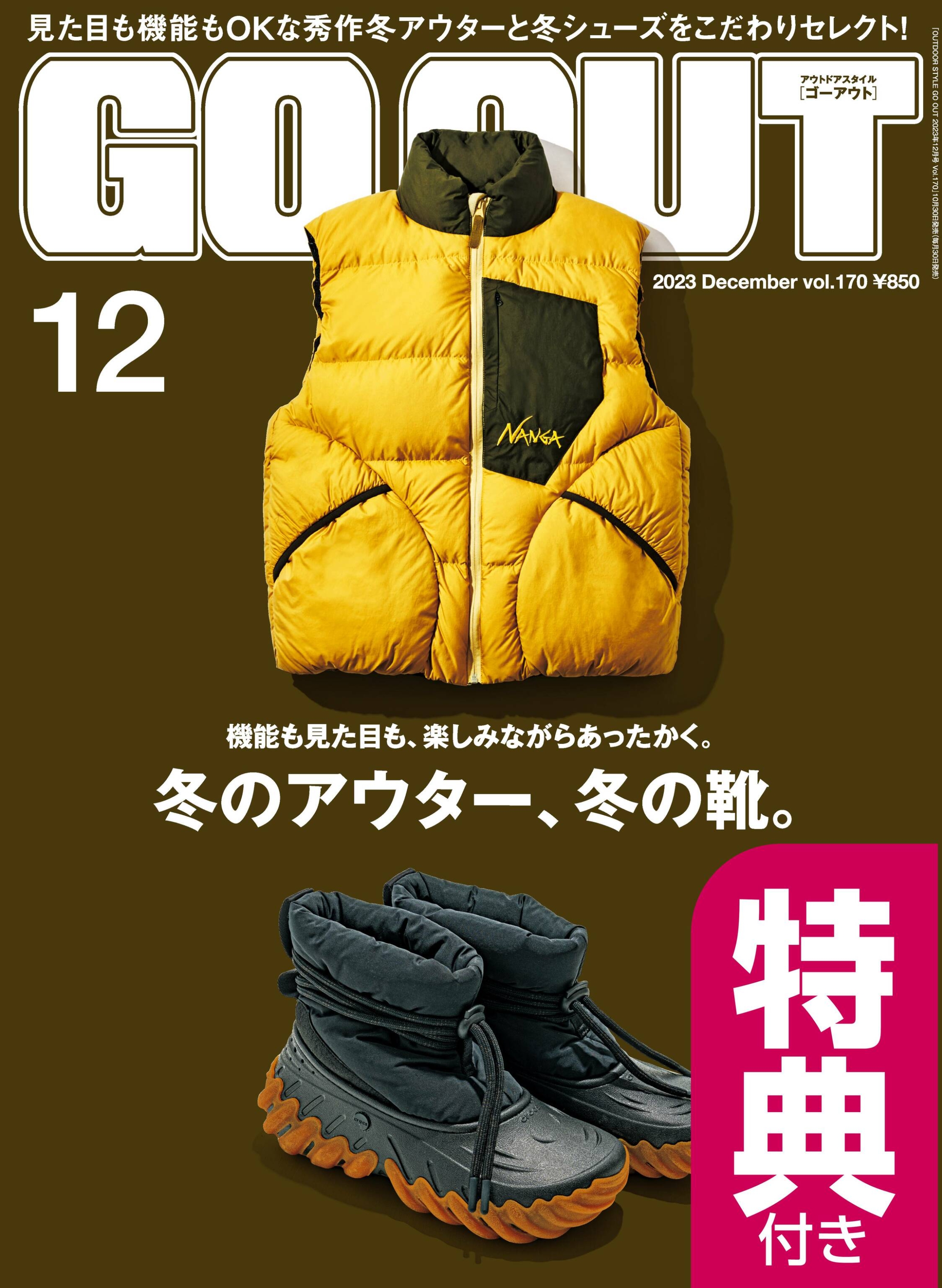 [GO OUT] 2023.12.jpg