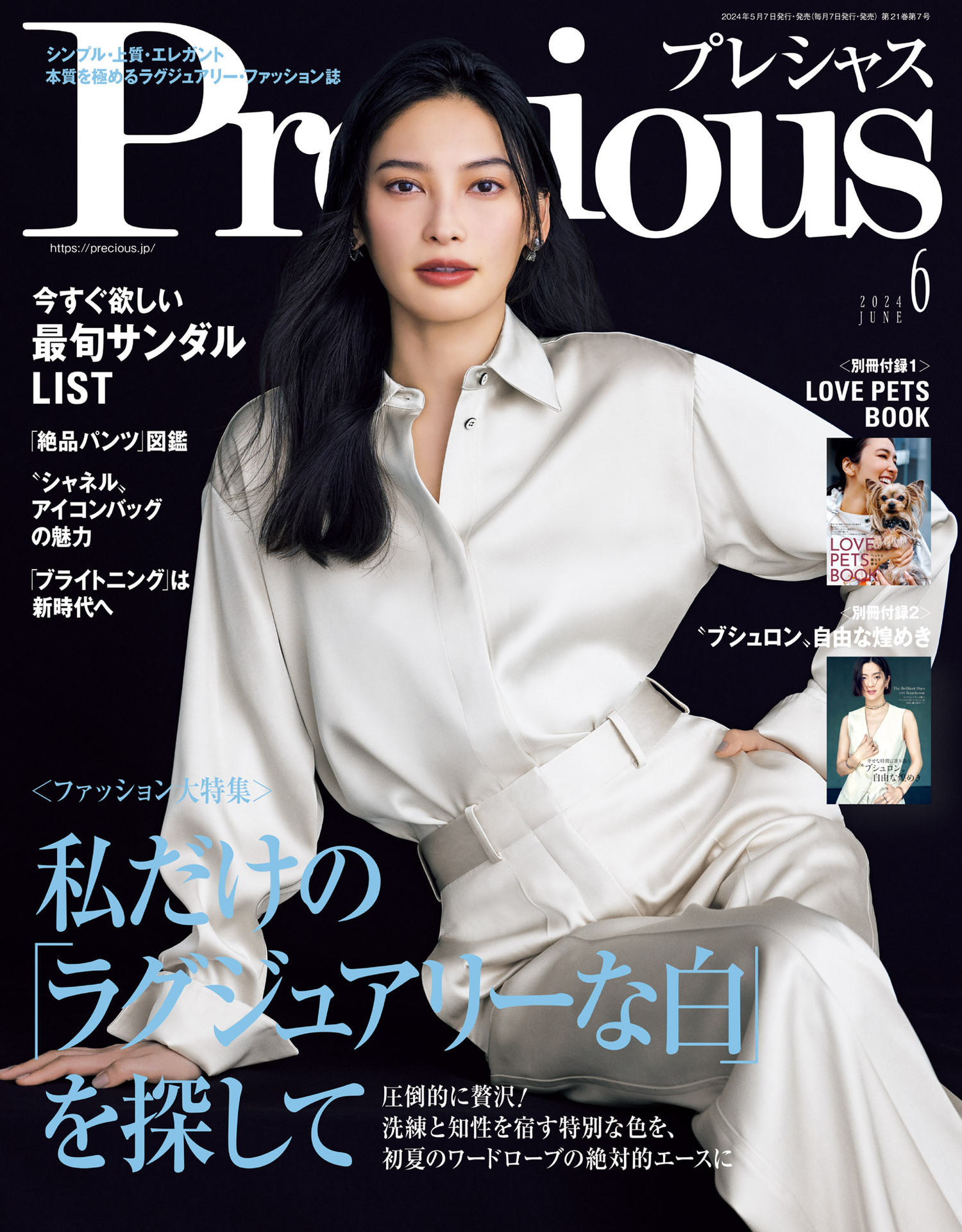 Precious 2024.06.jpg