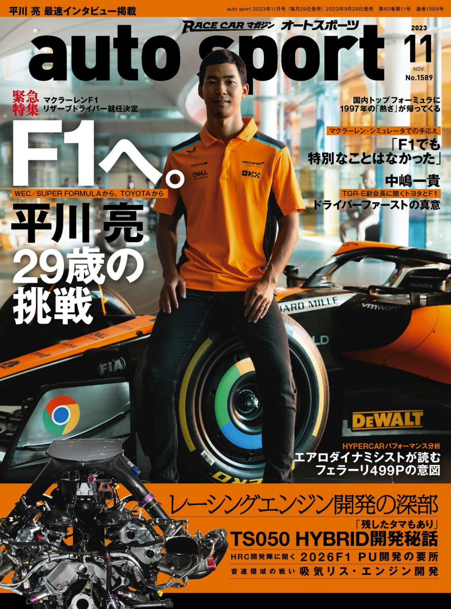 [auto sport] 2023.11.jpg