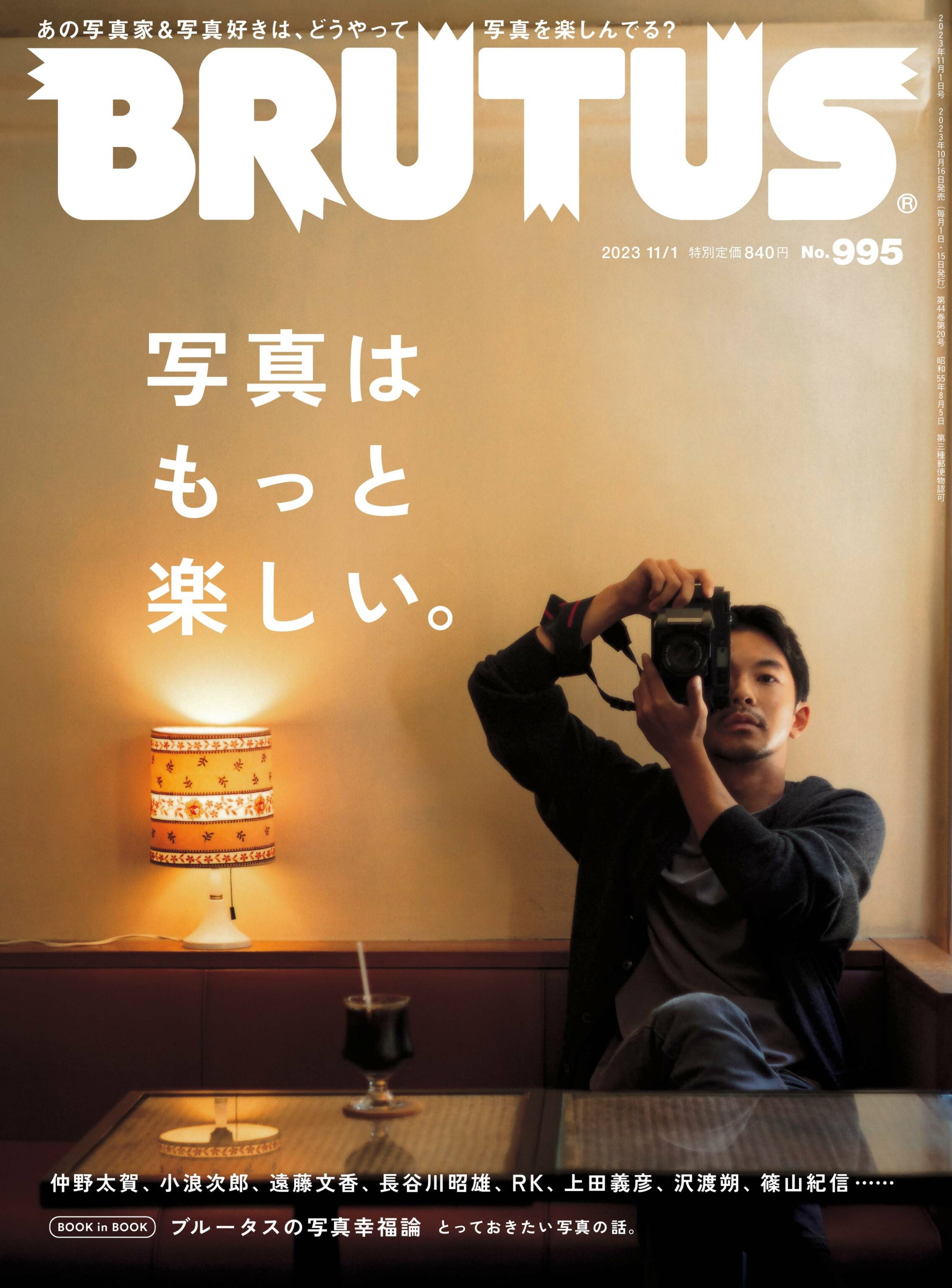 [BRUTUS] 2023.11.1_副本.jpg