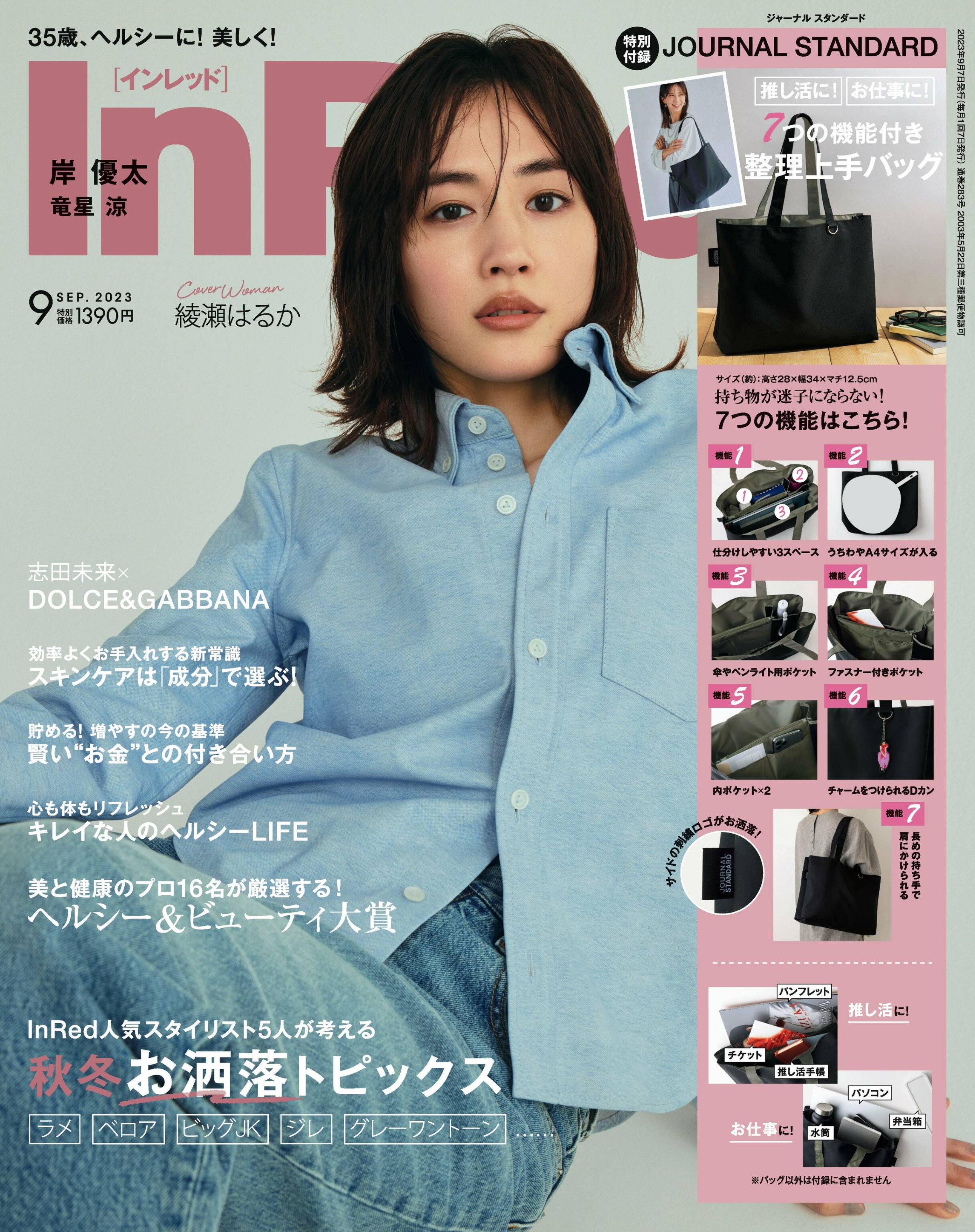[InRed] 2023.09_副本.jpg