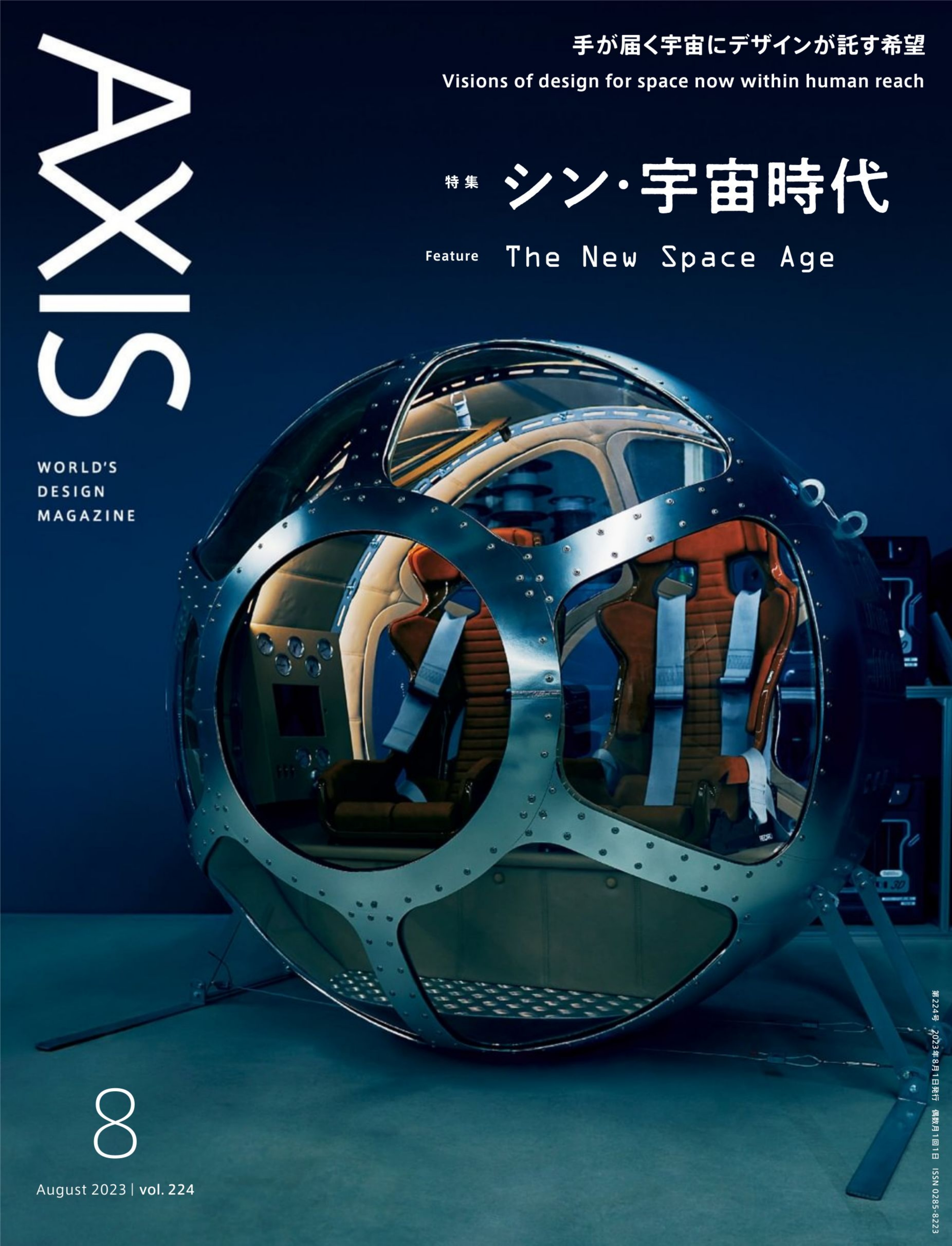 [AXIS] 2023.08.jpg