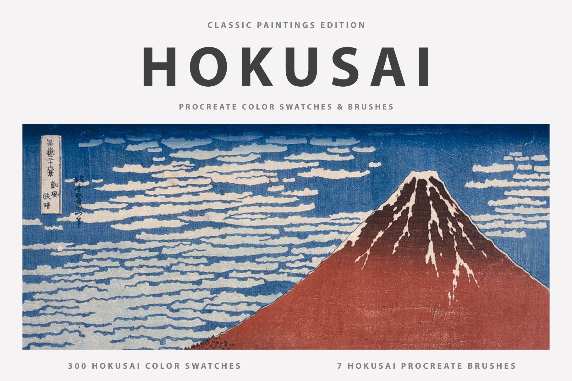 hokusai-procreate-brushes-swatches-color-palette-j.jpg