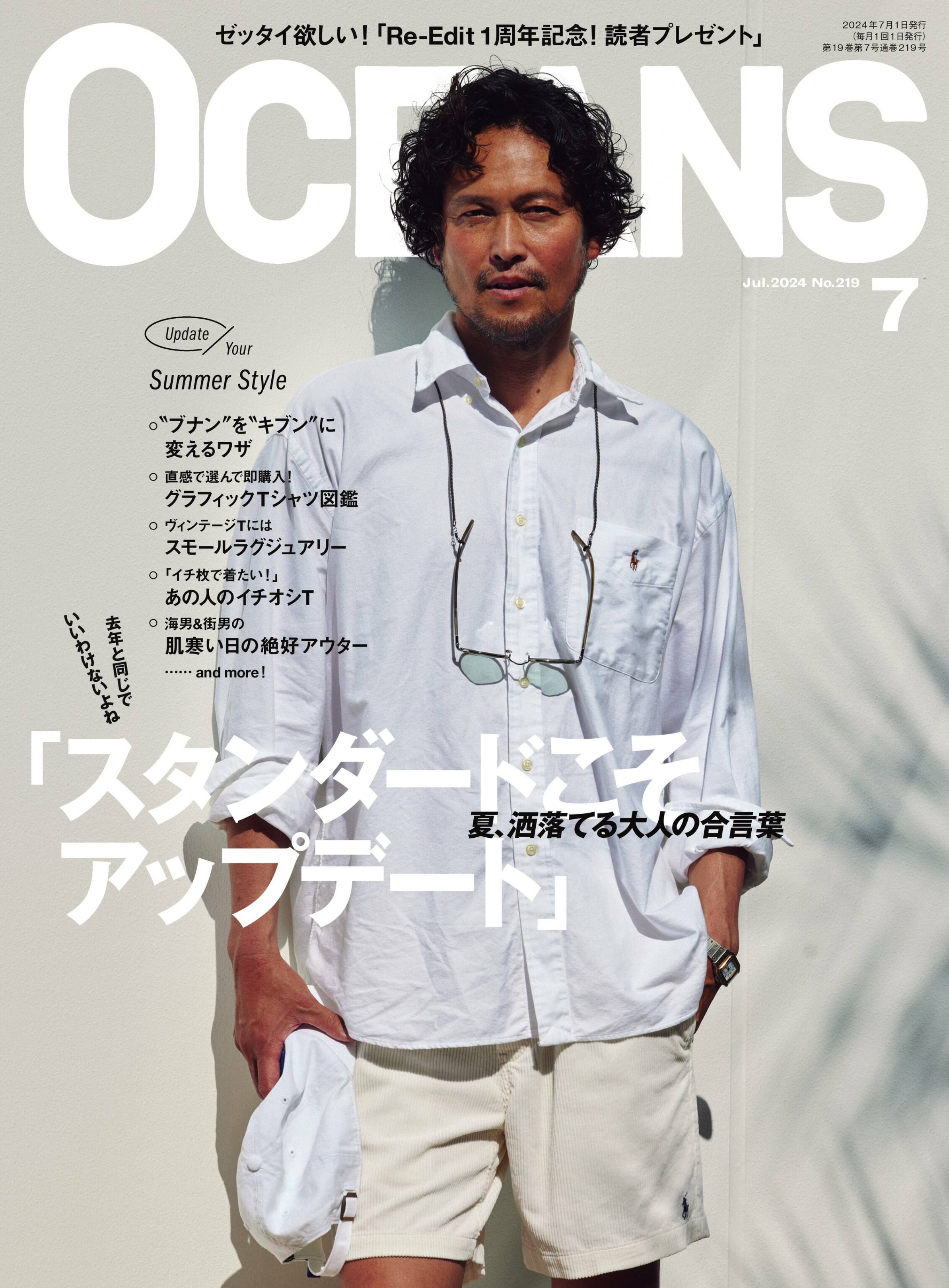 OCEANS 2024.07.jpg