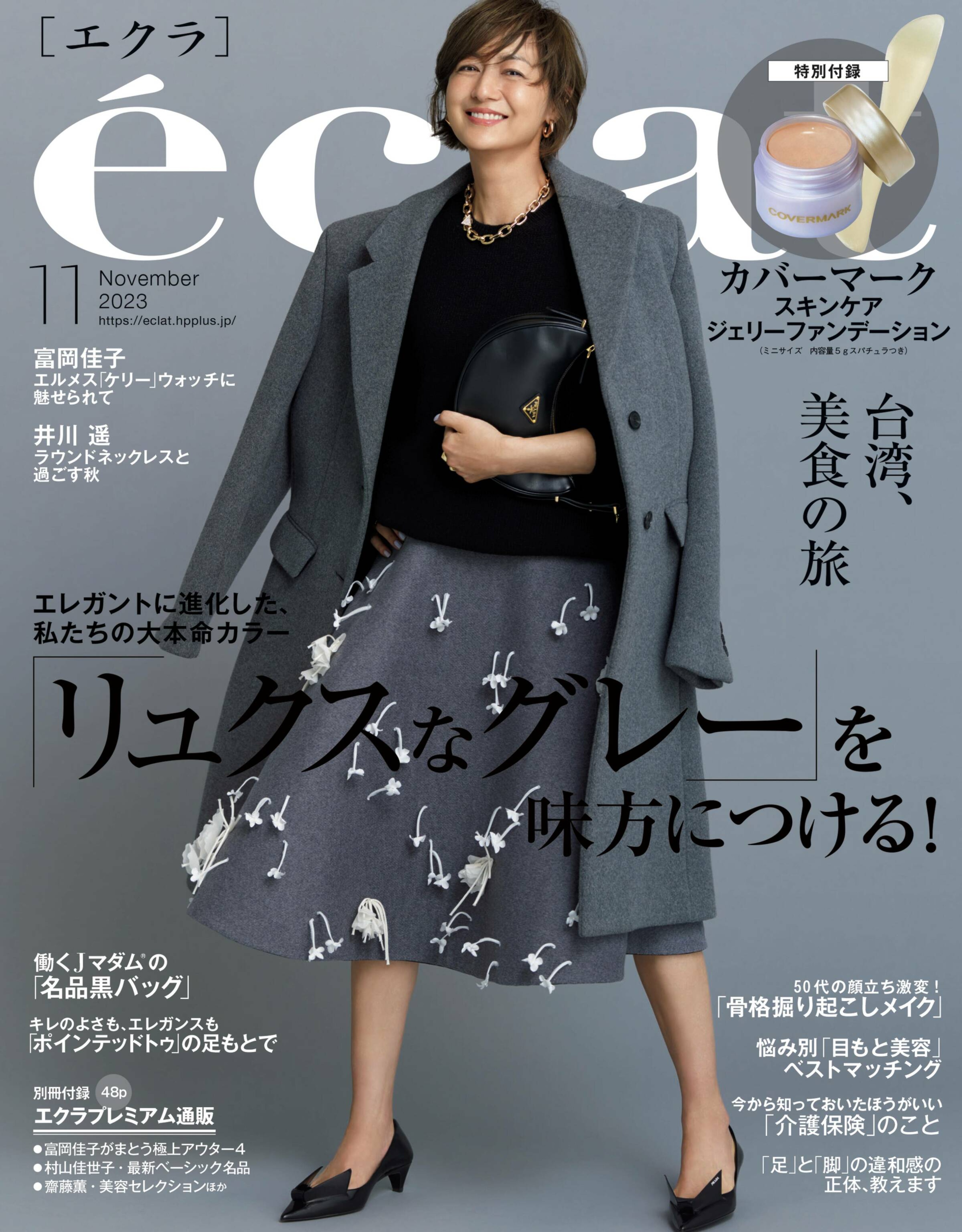 [eclat] 2023.11_副本.jpg