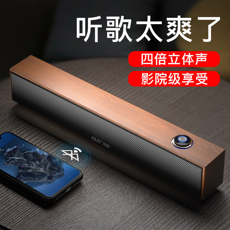 Shenko S11 computer audio desktop computer home Notebook fan small speaker desktop subwoofer active strip usb TV cable wooden strip small Bluetooth speaker with microphone
