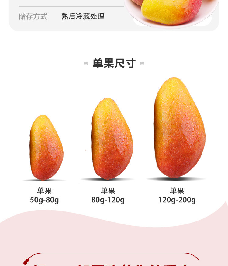盒马鲜生 海南贵妃芒 2斤 单果70g+ 图4