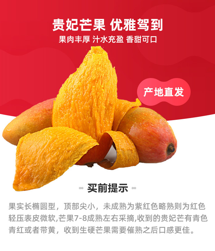 盒马鲜生 海南贵妃芒 2斤 单果70g+ 图1