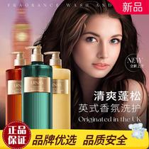 British LRNAS Xiangyu Zhenxiang Shampoo Shower Gel Hair Mask Combination Refreshing Fragrance Perfume Soothing Clean L21