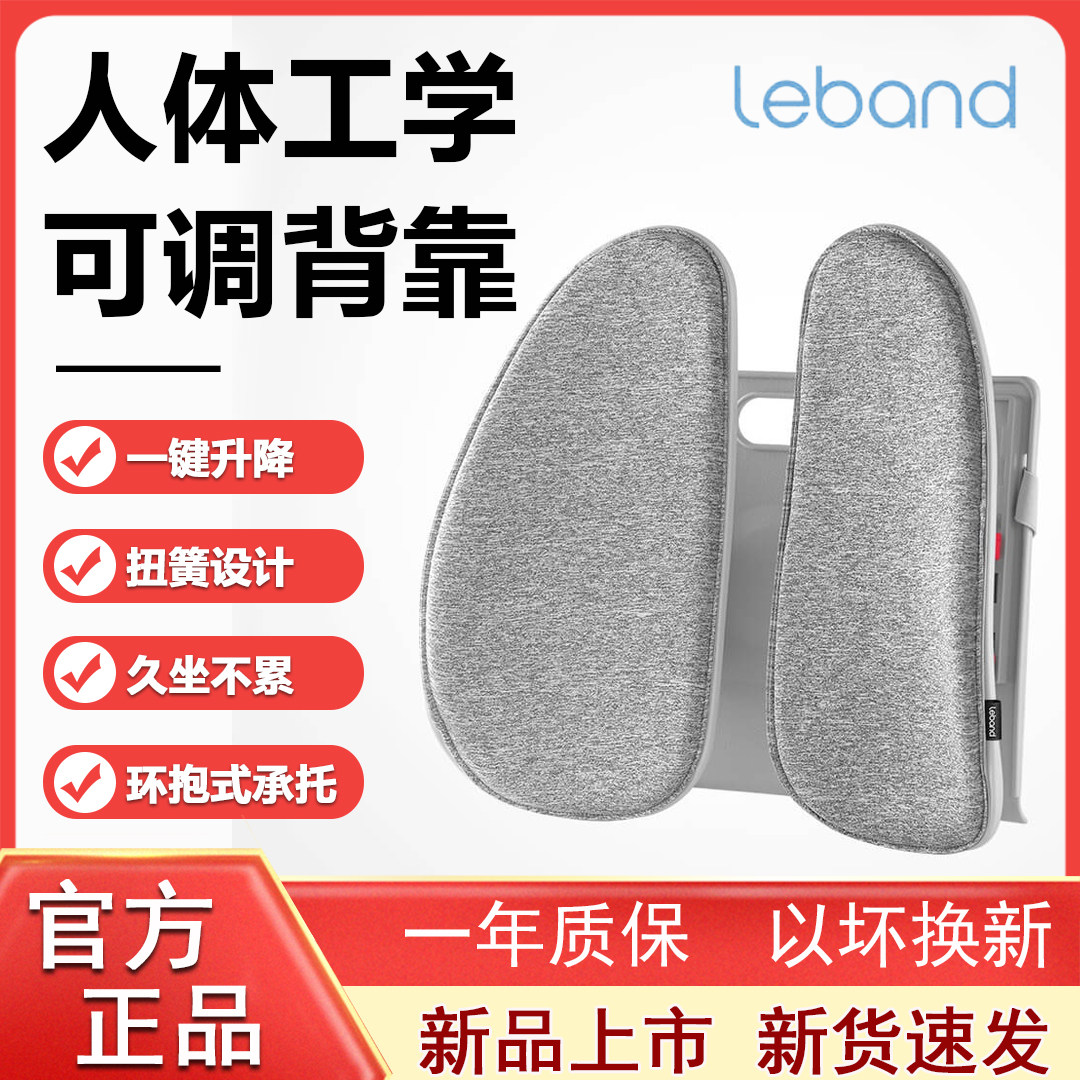 Leban ergonomic adjustable back waist cushion office lumbar chair backrest lumbar pillow car seat waist support