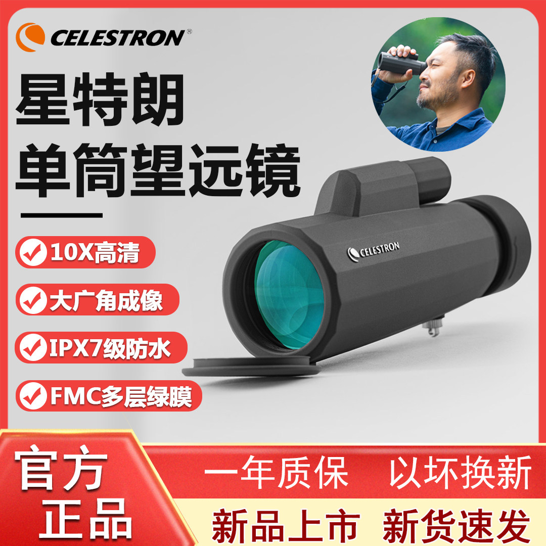 Xiaomi Youpinxing Trang High Power HD Geometric Monocular Outdoor Portable Waterproof Concert Professional