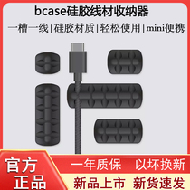 Xiaomi bcase Silicone Wire Rod desktop data line Fixer Rationi-line containing finishing charge wire holder