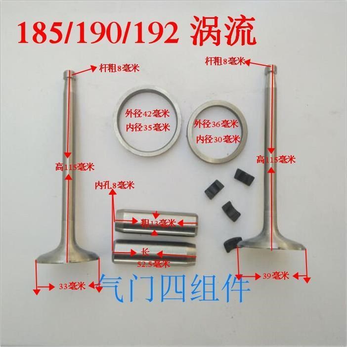 Valve Changchai single cylinder assembly diesel engine Changfa EM185 190 192 quad matching water cooling