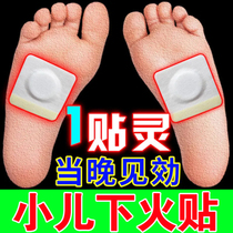 The babys foot sticks to the fire and the childrens baby clears the fire.