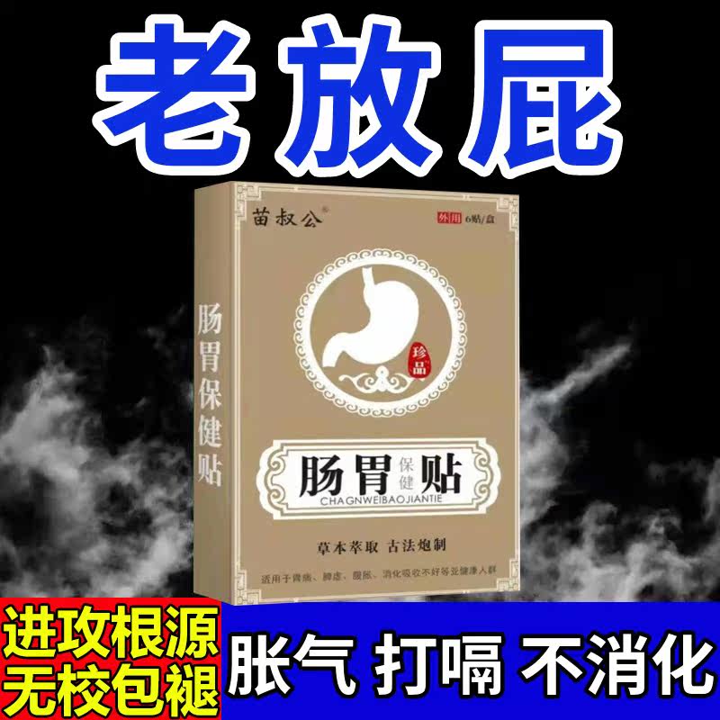 Stomach paste warm stomach conditioning special bloating stomach flatulence spleen and stomach pain hiccups indigestion fart stomach pain paste