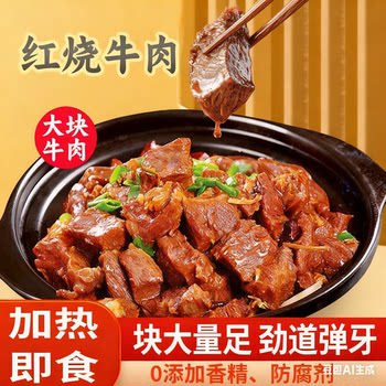 Ulan Niuge Braised Beef Brisket Ready-To-Eat 250g Bagged Convenient Hot Pot Beef Steamed Fresh Home Cooked Food