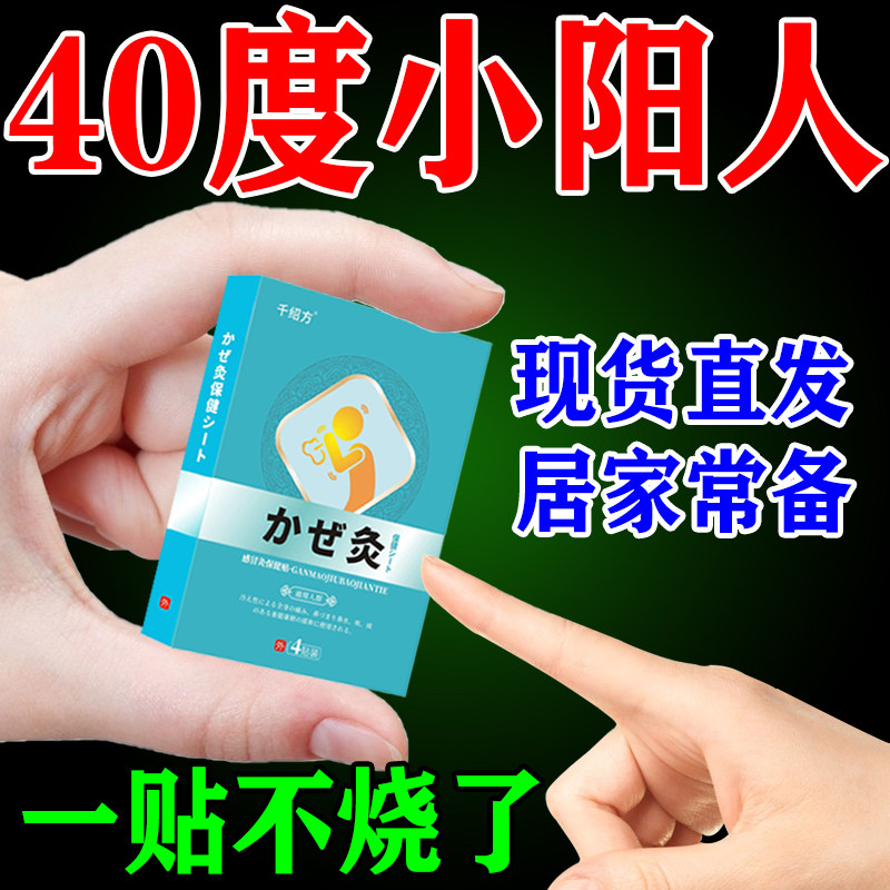 (In stock) antipyretic paste antipyretic children adult cold and fever cooling ice paste positive special medicine