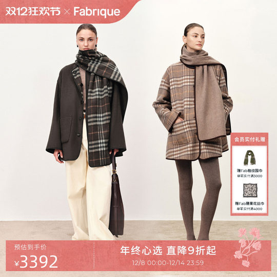 叶童同款Fabrique泰晤士双生格纹大衣短款羊毛羊绒毛呢外套斗篷女