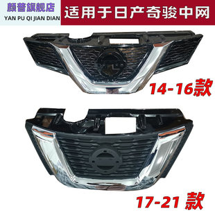 Подходит для nissan тропа в сети nissan тропа вперед в сети потребление Решетка излучающий маска для лица передняя поверхность хром вентиляция