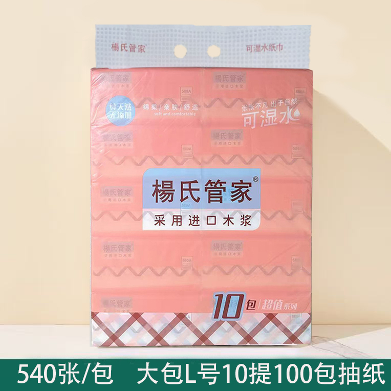 Yang's Butler Tissue Paper 580A Whole Box, Water-Resistant Facial Tissue, 540 Sheets, Thick, Household Use, 100 Packs, Economical Pack of Tissues Yang's Butler Tissue Paper 580A Whole Box, Water-Resistant Facial Tissue, 540 Sheets, Thick, Household Use, 100 Packs, Economical Pack of Tissues
