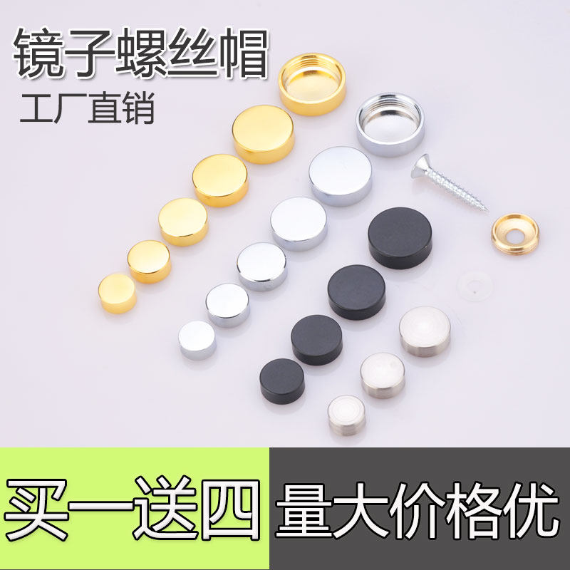 Cover Ugly Buckle Cover Nut Shelter Photo Frame Glass Mirror Nail eye blocking protective sheath Exhibitor's self-tapping screw spikes