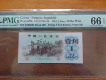 66 points 1 dime red three draws no 4 7 PMG rating 66 points Please see the detailed description below for the numbers.