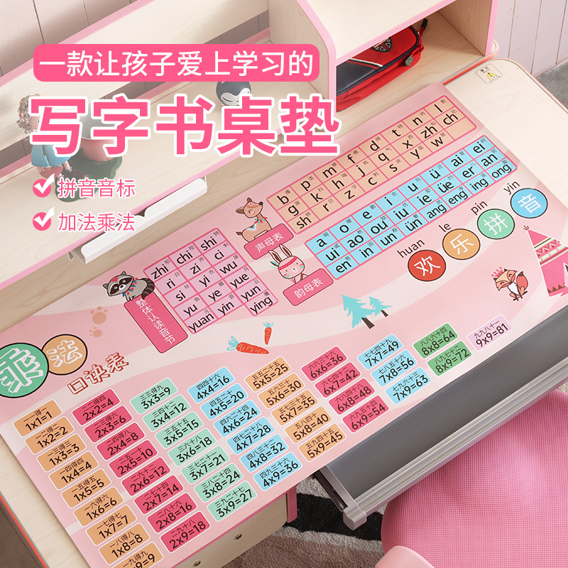 Study desk mat Girls Write homework Boys plus slime multiplication Tips Children's Desk Cushion Slip Rat Mat