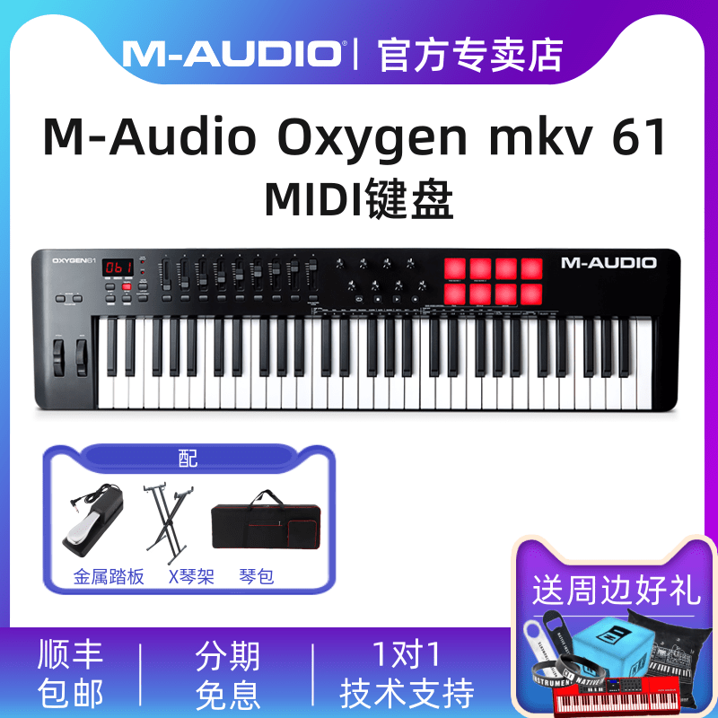 (Official store) maudio Oxygen25 61 5th generation arranger professional MIDI keyboard electronic sound