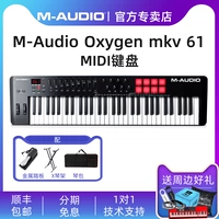 [Официальный магазин] Maudio oxygen25/61 5th Generation Professional Midi Keyboard Электронная музыка
