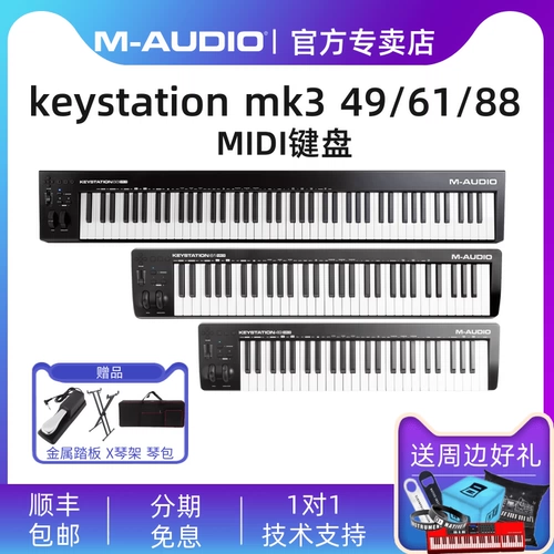 M-audio keystation mk3 midi-клавиатура