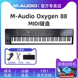 [Официальный магазин] M-Audio oxyGen88 Ключ полная веса MIDI клавиатура тяжелый молоток ощущение фортепиано