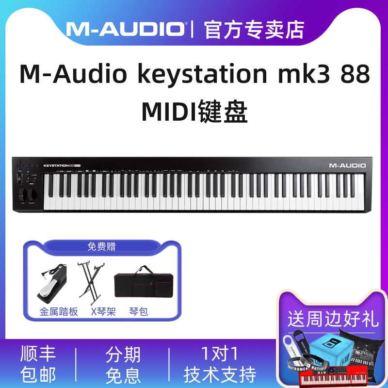 (Official store)maudio Keystation49 61 88-key semi-counterweight making MIDI keyboard