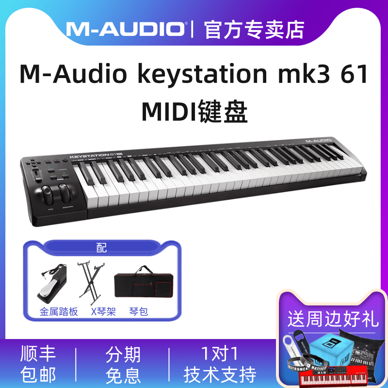 Официальный магазин Maudio KeyStation49/61/88 Key Professional Полу -полу -клавиатуры MIDI