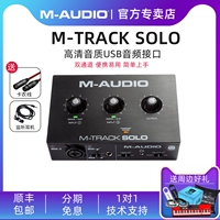 M-Track Solo+подарок