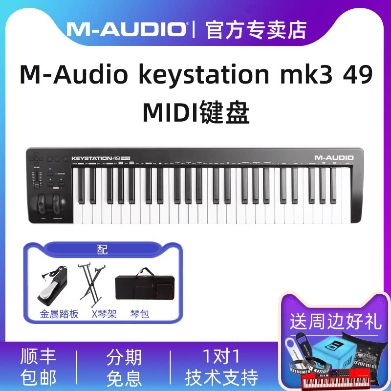 Maudio Keystation49 61 88 keyboard composed of MIDI keyboard