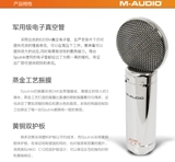 [Официальный магазин] Maudio Sputnik Vacuum Electronic Tube Microphone Большая вибрационная пленка запись