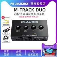 M-Track Duo+подарок