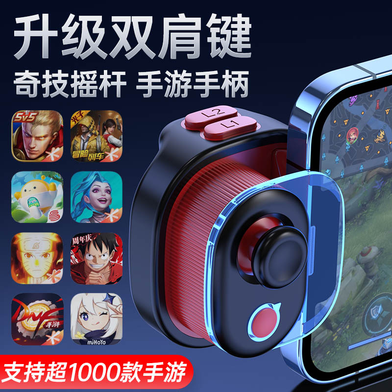 Small Chicken Captain Chic Rocker Eat Chicken Theorizer Aids Automatic Pressure Gun Peace Elite Apple Phone Huawei Flat Special Game Handle Heroes lo Lieven Recruit Kingmaker Dark Black Vandalism-Taobao