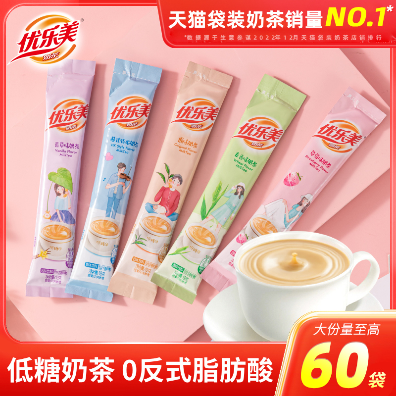 Superior Lemmy Low Sugar Milk Tea Boxed 190 gr Harbor Style Strawberry Instant Bagged Milk Tea Brewing Drink Hot Drinks-Taobao