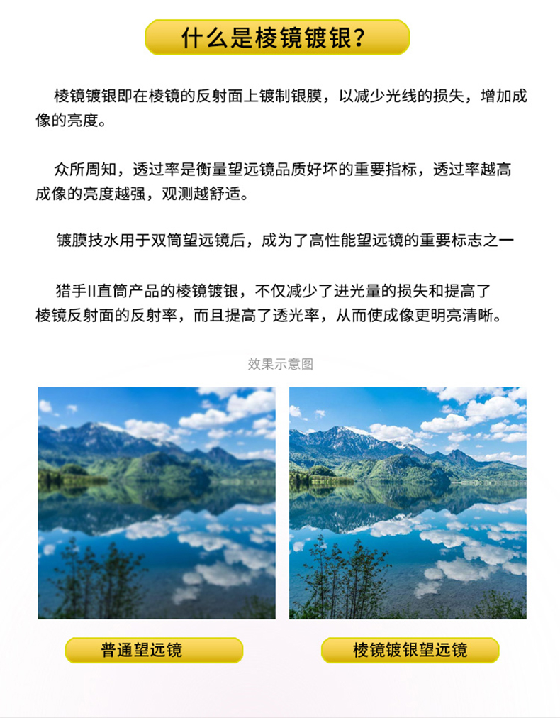 博冠望远镜猎手二代双筒高倍高清专业级夜视手机演唱会户外便携式