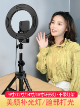 Live broadcast bracket Ring fill light anchor beauty skin rejuvenation thin face HD large aperture Net Red artifact Floor-to-ceiling beauty light led photography light Shooting selfie Full set of equipment Mobile phone photo playing light