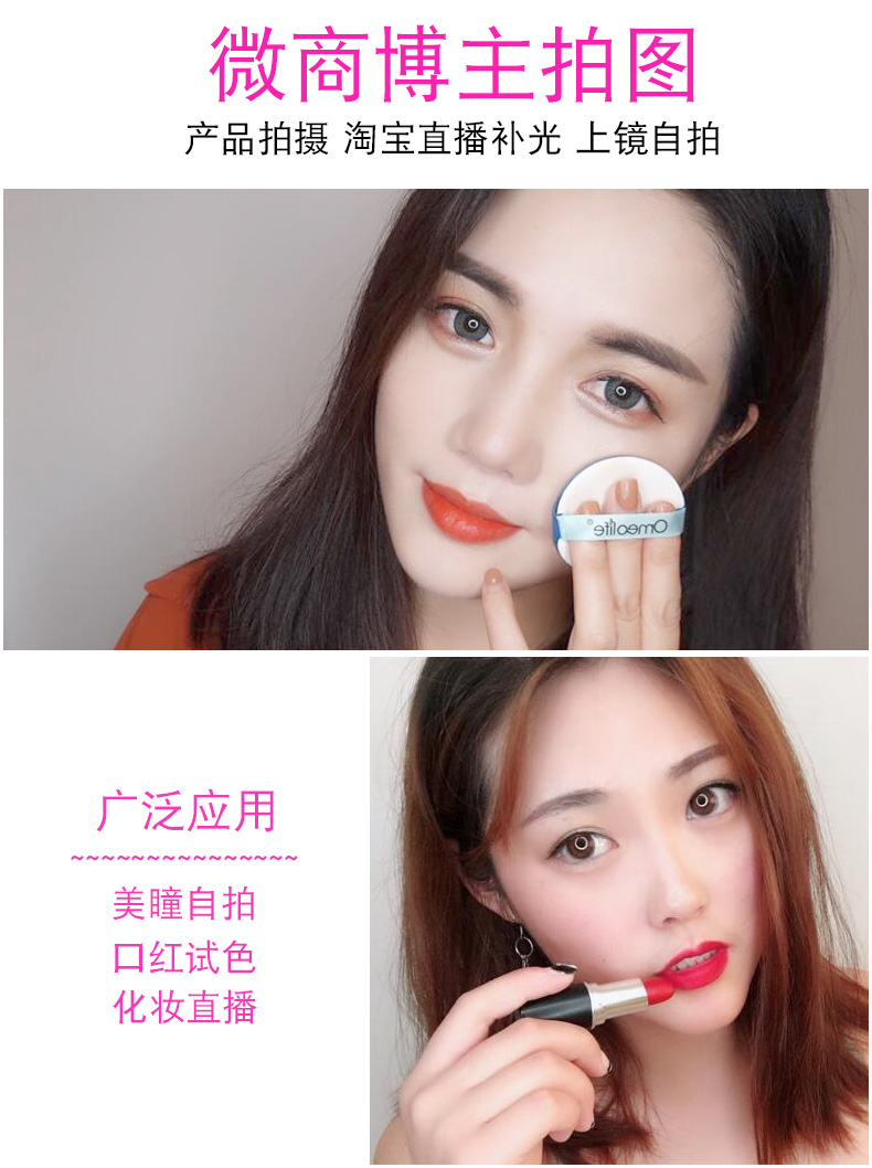 手机支架直播补光灯美颜嫩肤瘦脸高清柔光抖音