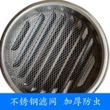 304 Установка из нержавеющей стали капюшона капюшона капюшона для лампы Ветром ветрозащитный ветер Ветровой ветровой ветер Верно выходит из вентиляционной сетки выхлопа выхлопа